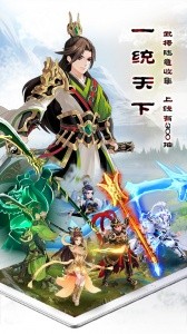 武圣三国手游官方版截图4