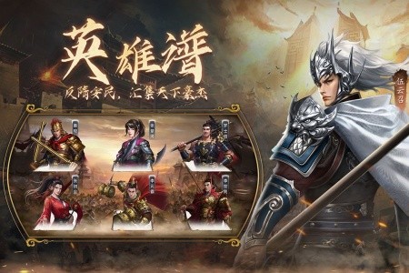 隋唐英杰传官方版截图2