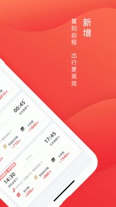 深圳航空app截图2