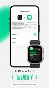 咕咚运动app截图5