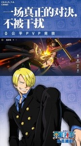 航海王壮志雄心官方正版截图5