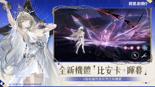 战双帕弥什台服截图4