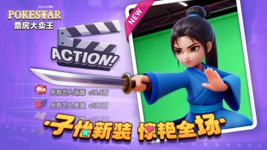 票房大卖王3D版截图2