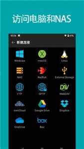 FE文件管理器专业版app截图1