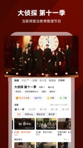 芒果TV最新版app截图1