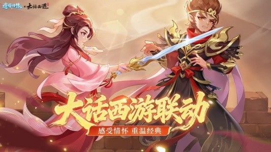 逍遥情缘华为渠道服截图2