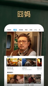 pptv聚力app截图3