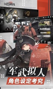 灰烬战线腾讯版截图3