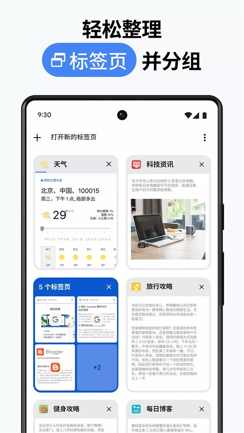 google浏览器手机版截图1
