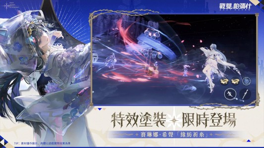 战双帕弥什台服截图3