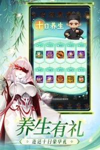 道友请留步qq版截图3