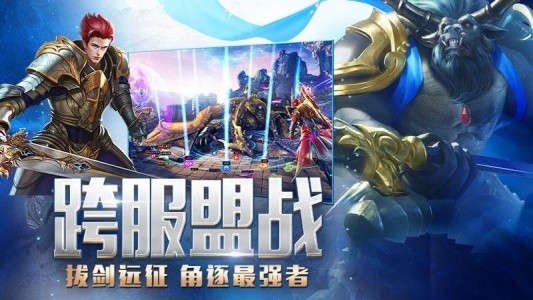 永恒纪元九游客户端截图3