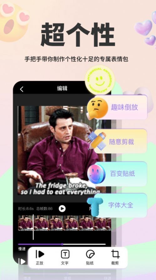 斗图表情包大全app截图2