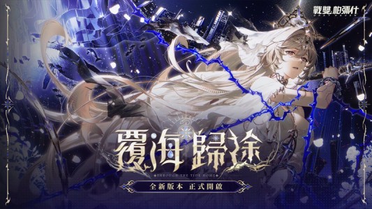 战双帕弥什台服截图1