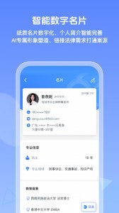 得理律助app截图5