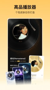 酷我音乐盒官方版截图2