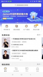咕泡云课堂app截图1