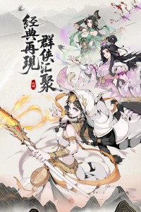 辰东群侠传官方版截图1