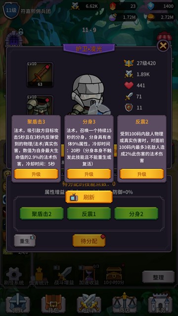 异界刷怪系统手游截图1