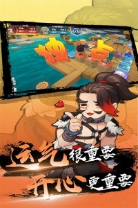 富豪闯三国官方正版截图4