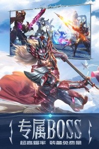 永恒纪元官方正版截图4