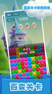 精灵消消乐精灵版手游截图1