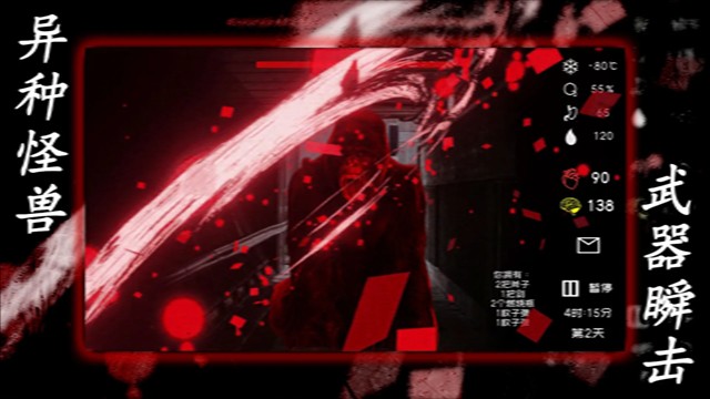 大氧化游戏截图1