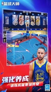 nba篮球大师百度版客户端截图2