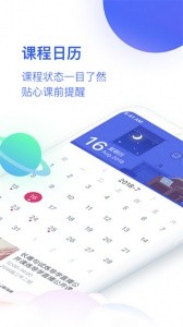 CCtalk校园版app最新版截图5