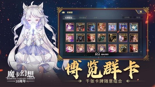 魔卡幻想360版截图5