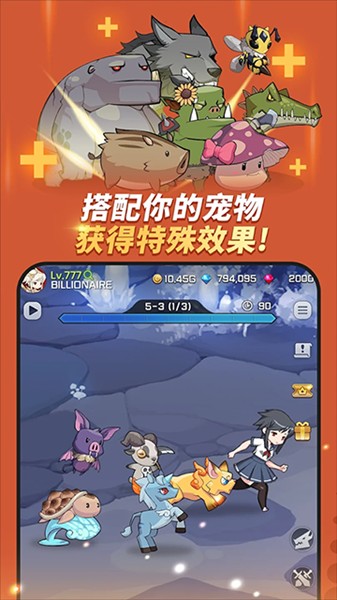 刀锋养成离线版截图2