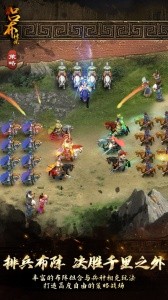 三国吕布传说九游版截图1