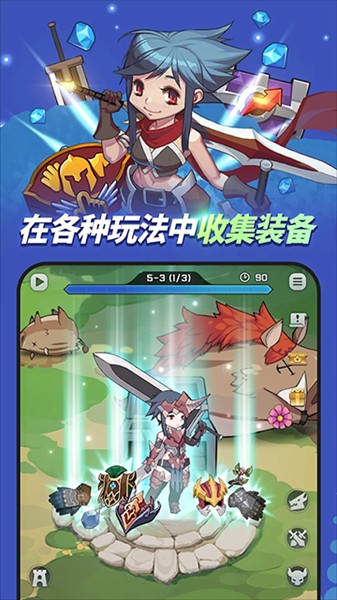 刀锋养成离线版截图1