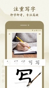 最最汉字app截图5