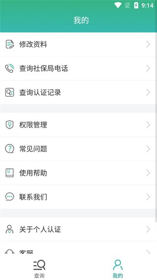 晟融身份认证截图1