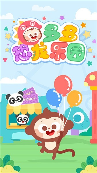 多多恐龙乐园截图1