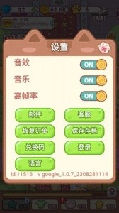 喵大人物语官方版截图5