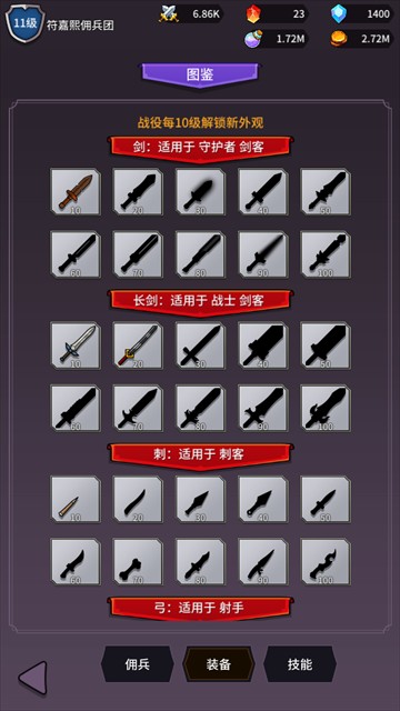 异界刷怪系统手游截图3