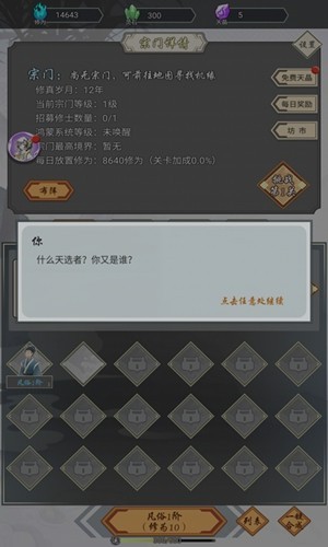 我在精神病院学斩神截图1