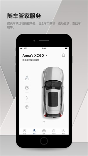 沃尔沃汽车截图1