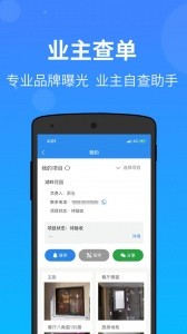 测量大师app截图4