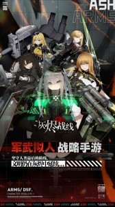 灰烬战线vivo版截图3