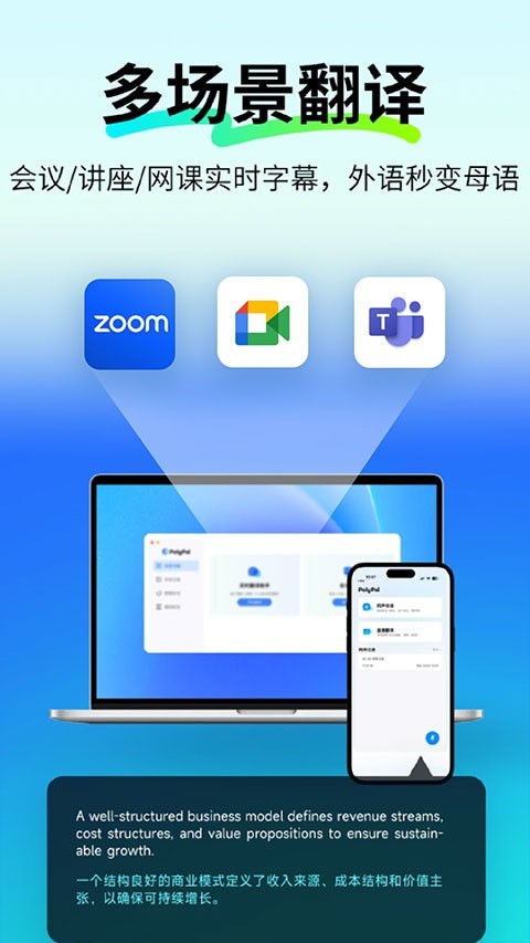 polypal翻译截图3