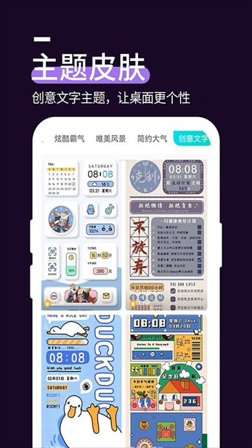星空透明壁纸软件app截图2