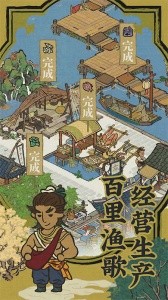 江南百景图手游截图3