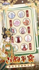 盛世芳华九游版截图2