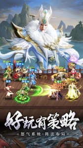 止戈之战手游官方版截图3