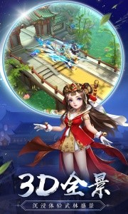 热血神剑4399官方版截图4