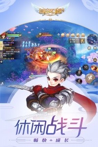 自由幻想手游官方正版截图3