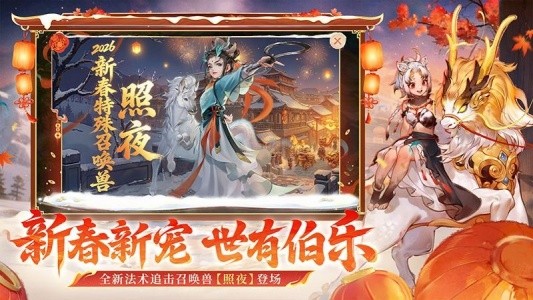 大话西游手游官方版截图3